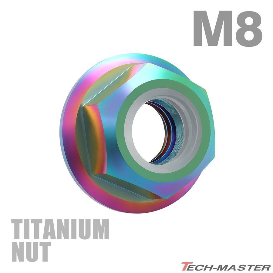 M8 P1.25 64チタン合金 六角ナット フランジ付き ナイロンナット ゆるみ止め内蔵 焼きチタンカラー レインボー 車/バイク 1個 JA273拍卖