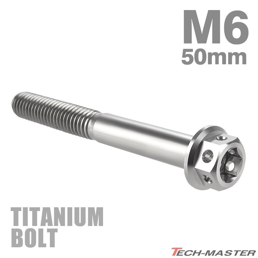 M6×50mm P1.0 64チタン合金 ホールヘッド 六角ボルト フランジ付き シルバーカラー 素地 車/バイク/自転車 1個 JA739拍卖