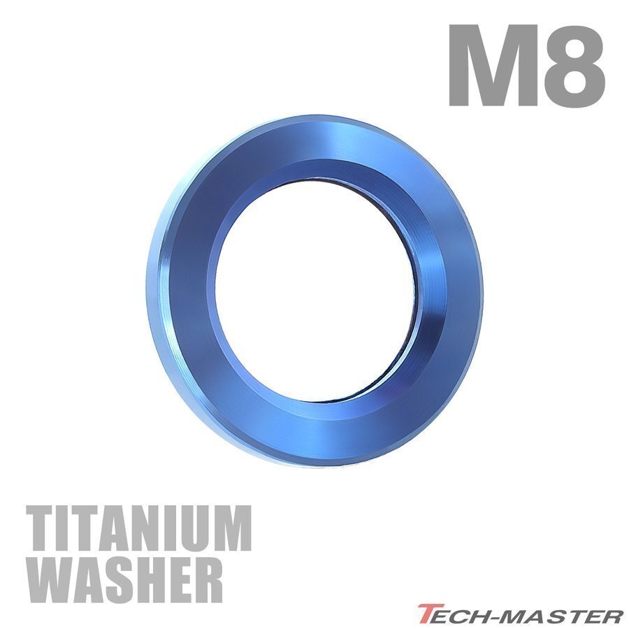 M8 外径13mm 内径8.2mm 64チタン合金 平ワッシャー フラットワッシャー ブルー 青色 車/バイク ドレスアップ 1個 JA190拍卖