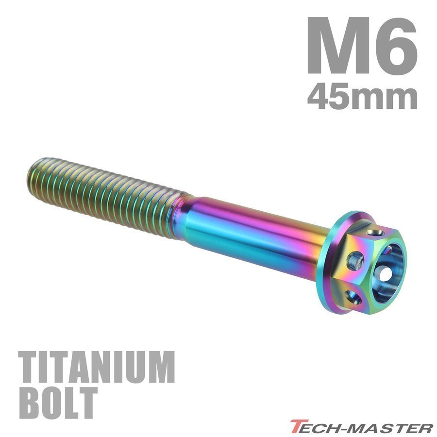 M6×45mm P1.0 64チタン合金 ホールヘッド 六角ボルト フランジ付き 焼きチタンカラー ライトカラー 車/バイク 1個 JA797拍卖