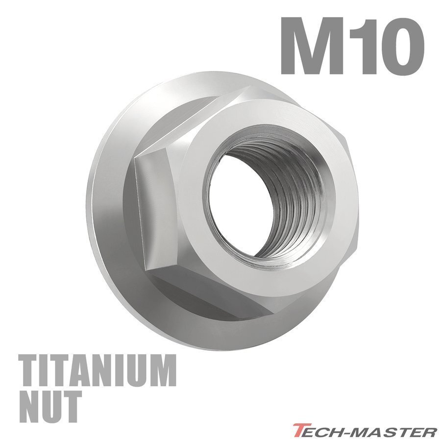 M10 P1.25 64チタン合金 六角ナット デザインナット フランジ付き セレート無し シルバーカラー 素地 車/バイク 1個 JA598拍卖