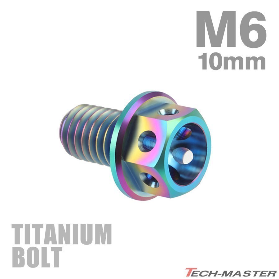 M6×10mm P1.0 64チタン合金 ホールヘッド 六角ボルト フランジ付き 焼きチタンカラー ライトカラー 車/バイク 1個 JA776拍卖