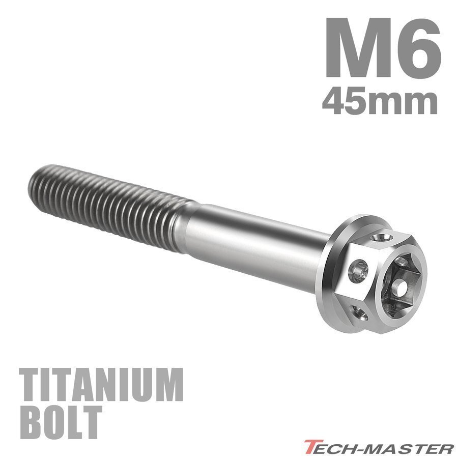 M6×45mm P1.0 64チタン合金 ホールヘッド 六角ボルト フランジ付き シルバーカラー 素地 車/バイク/自転車 1個 JA737拍卖