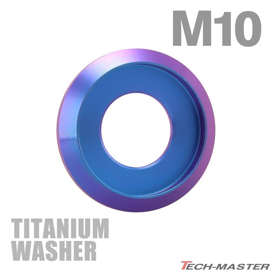 M10 外径20mm 内径10mm 64チタン合金 デザインワッシャー ボルト座面枠付き パープルブルー 車/バイク ドレスアップ 1個 JA1179拍卖