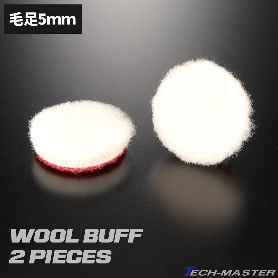 ウールバフ Φ28mm 2個セット マイクロポリッシャー用 研磨 磨き バフ掛け YZ026拍卖