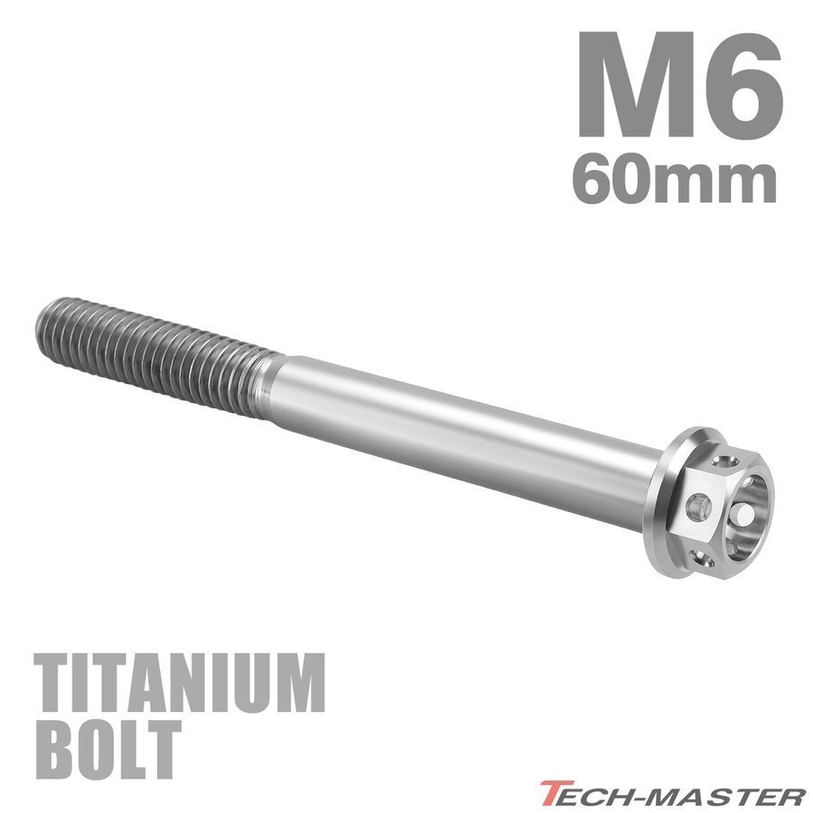 M6×60mm P1.0 64チタン合金 ホールヘッド 六角ボルト フランジ付き シルバーカラー 素地 車/バイク 1個 JA1117拍卖