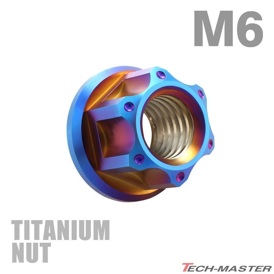 M6 P1.0 64チタン合金 六角ナット フランジ付き セレート無し 焼きチタンカラー 車/バイク パーツ 1個 JA1141拍卖