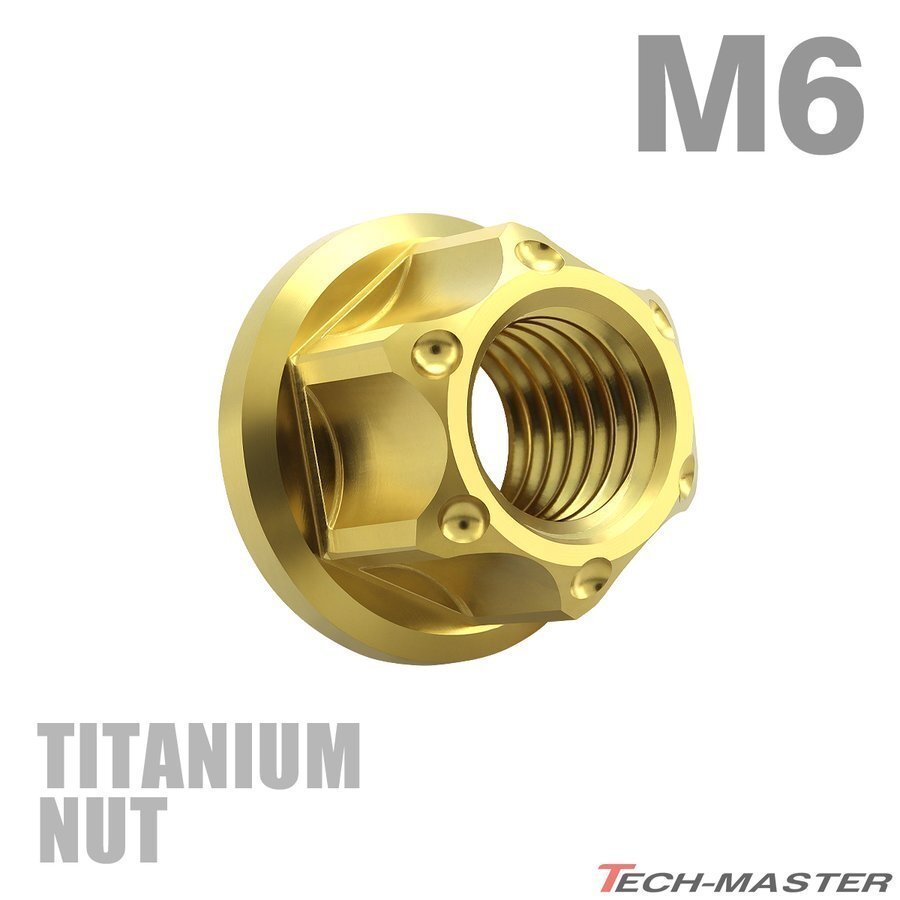 M6 P1.0 64チタン合金 六角ナット フランジ付き セレート無し ゴールドカラー 車/バイク パーツ 1個 JA1140拍卖