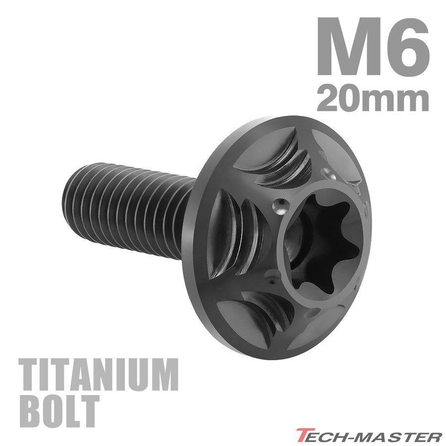 M6×20mm P1.0 64チタン合金 トルクス穴 フランジ付き ボタンボルト ブラック JA1042拍卖