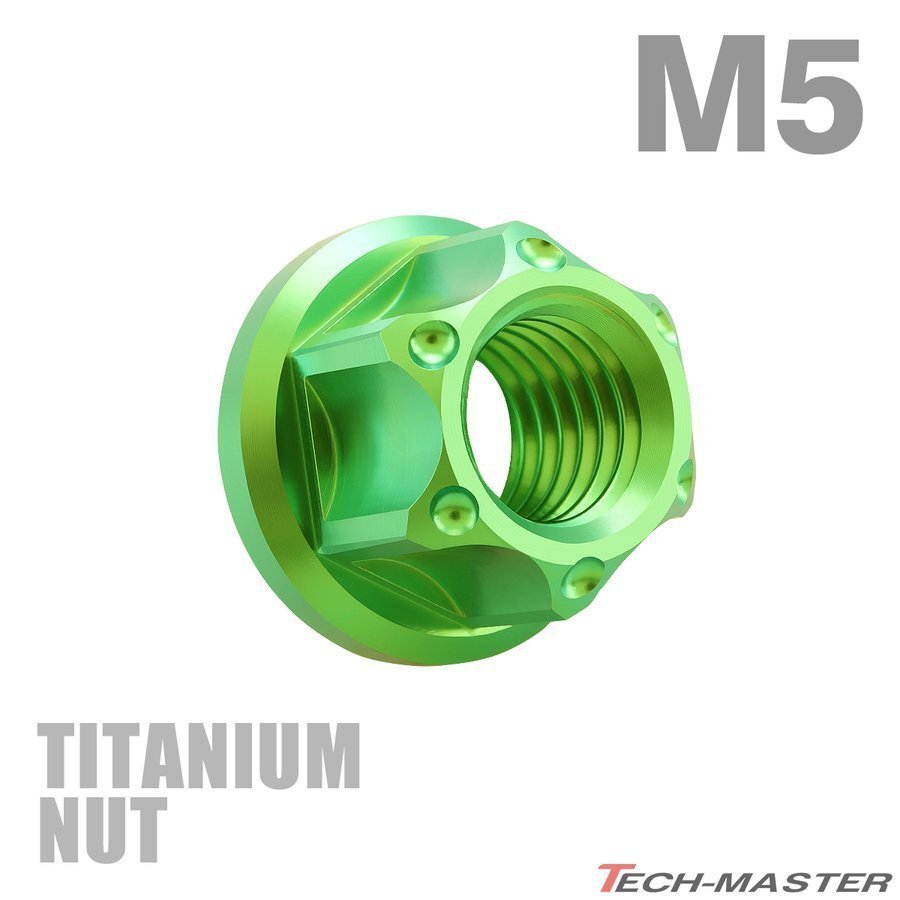 M5 P0.8 64チタン合金 六角ナット フランジ付き セレート無し グリーン 車/バイク パーツ 1個 JA1132拍卖