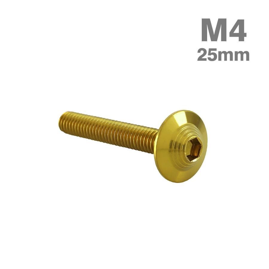 M4×25mm P0.7 ボタンボルト シェルヘッド フランジ付き ステンレス ゴールド カウル スクリーン フェンダー バイク カスタム 1個 TR0908拍卖