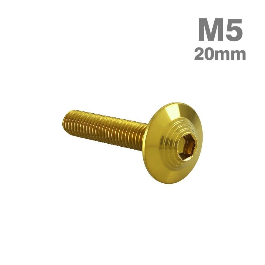 M5×20mm P0.8 ボタンボルト シェルヘッド フランジ付き ステンレス ゴールド カウル スクリーン フェンダー バイク カスタム 1個 TR0911拍卖