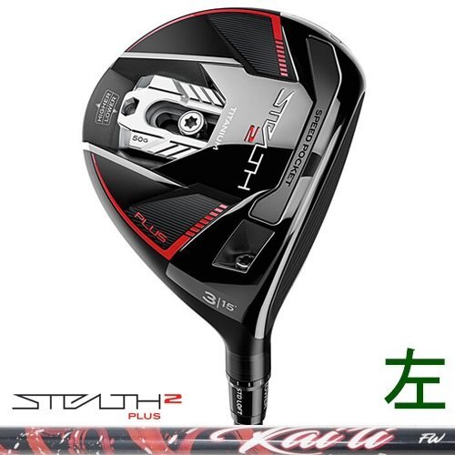 新品 左用 テーラーメイド STEALTH2 PLUS+ ステルス2 プラス 3W 15° Mitsubishi Kai’li Red FW 65 (R) カイリ レッド US仕様 レフティー拍卖