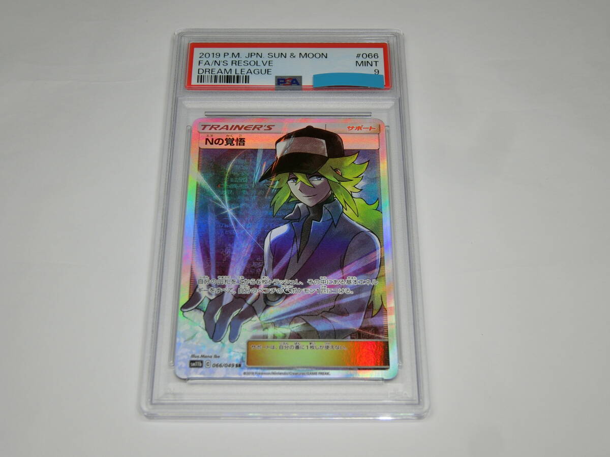 PSA ポケモンカード 066/049 SR Nの覚悟拍卖