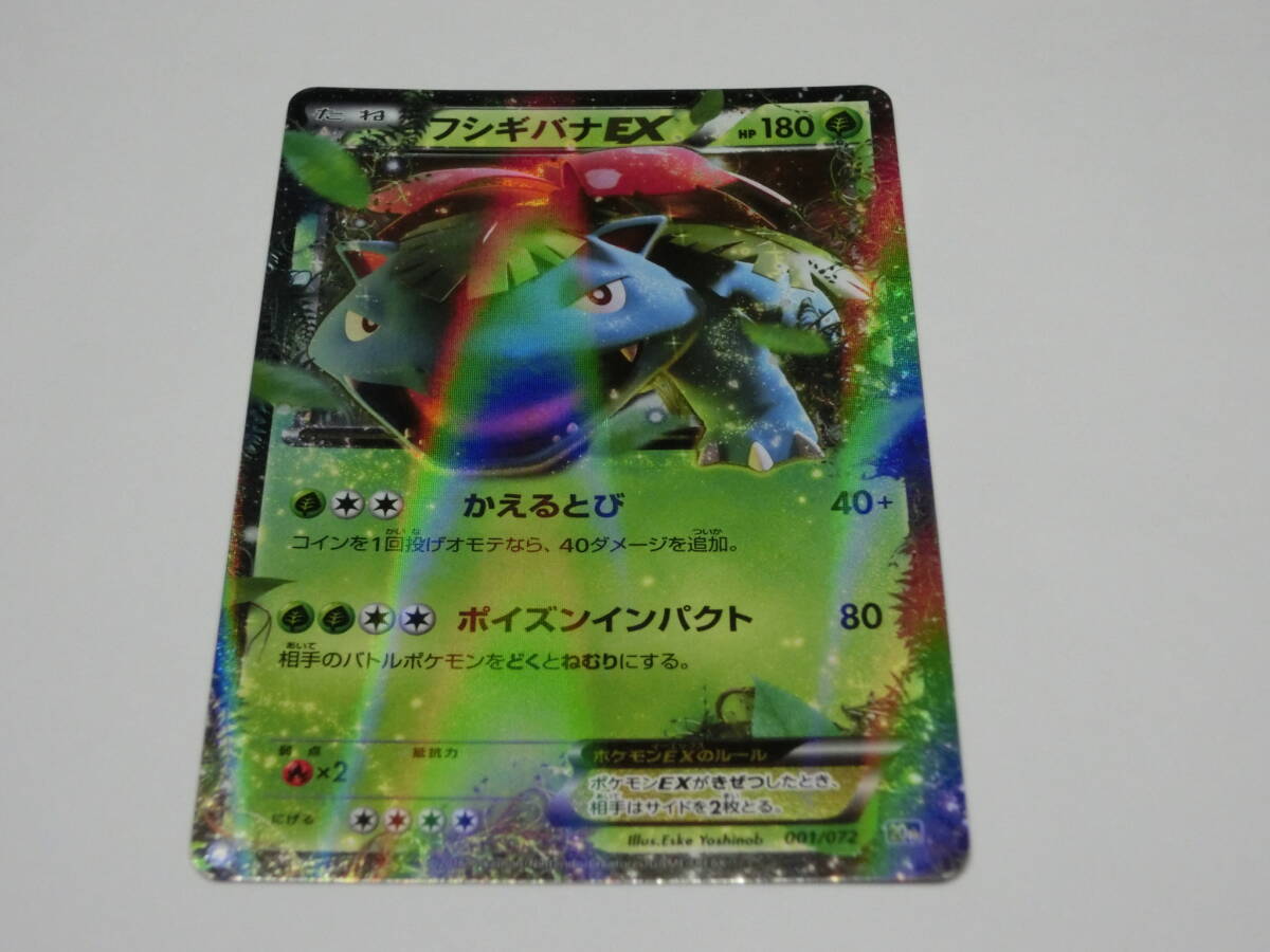 ポケモンカード 20th 001/072 フシギバナEX拍卖