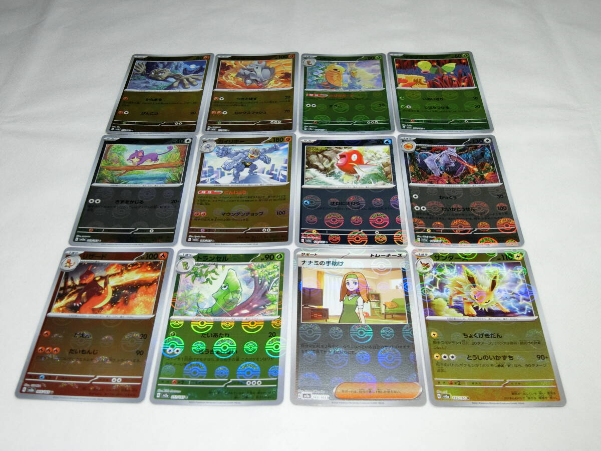 ポケモンカード 151 モンスターボール ミラー コイキング、その他 3拍卖