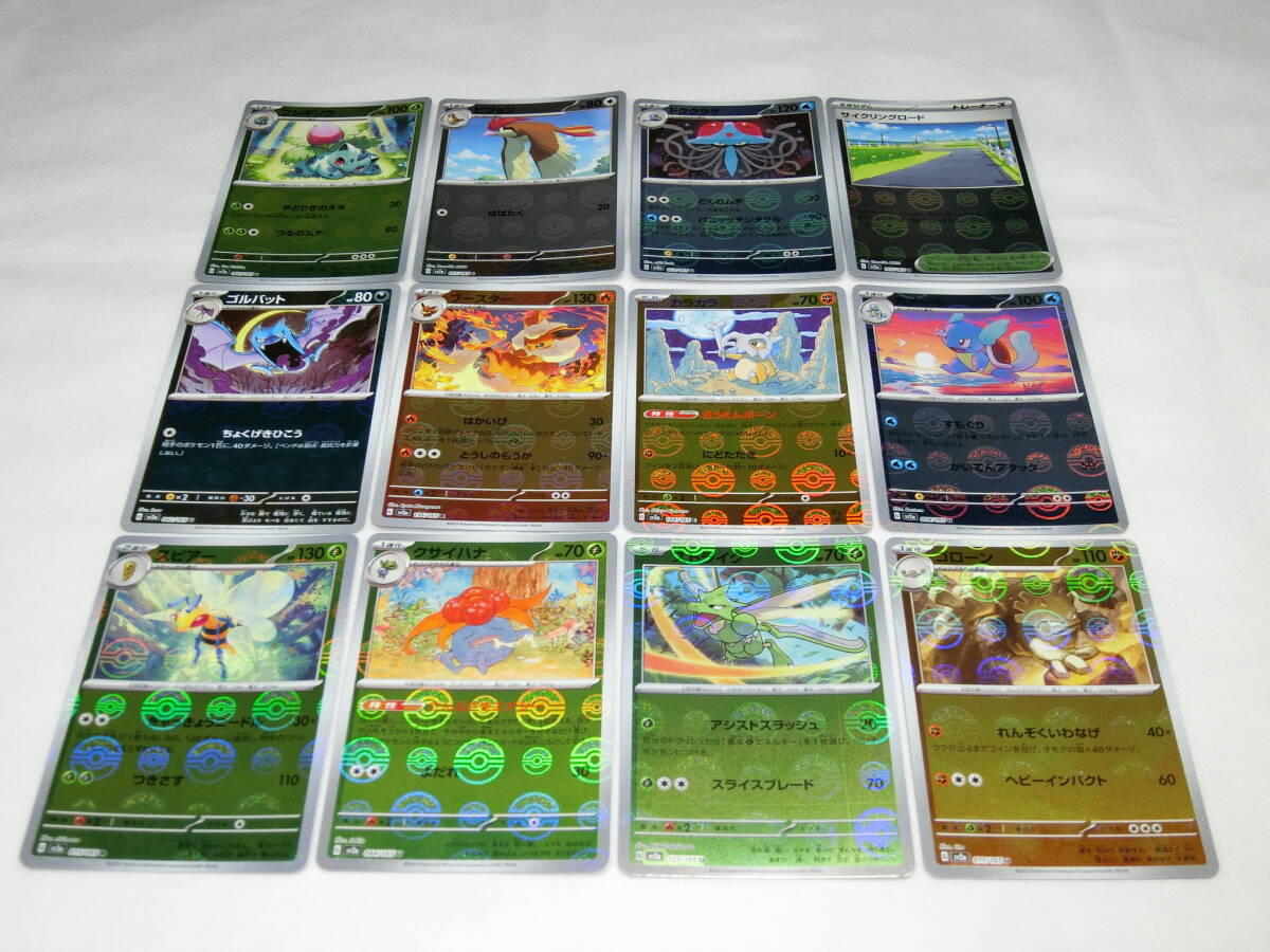 ポケモンカード 151 モンスターボール ミラー ブースター、その他 4拍卖