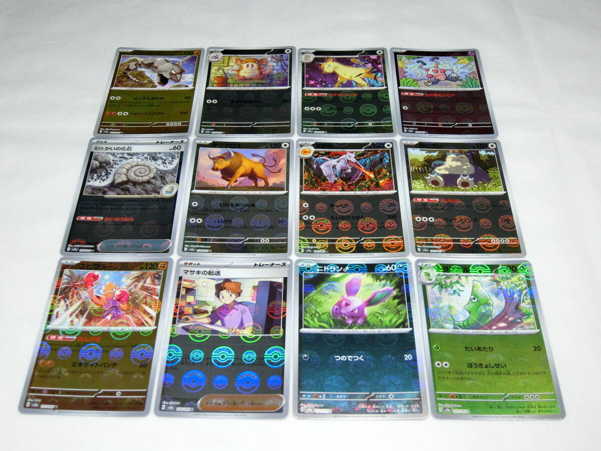 ポケモンカード 151 モンスターボール ミラー カビゴン、その他 6拍卖