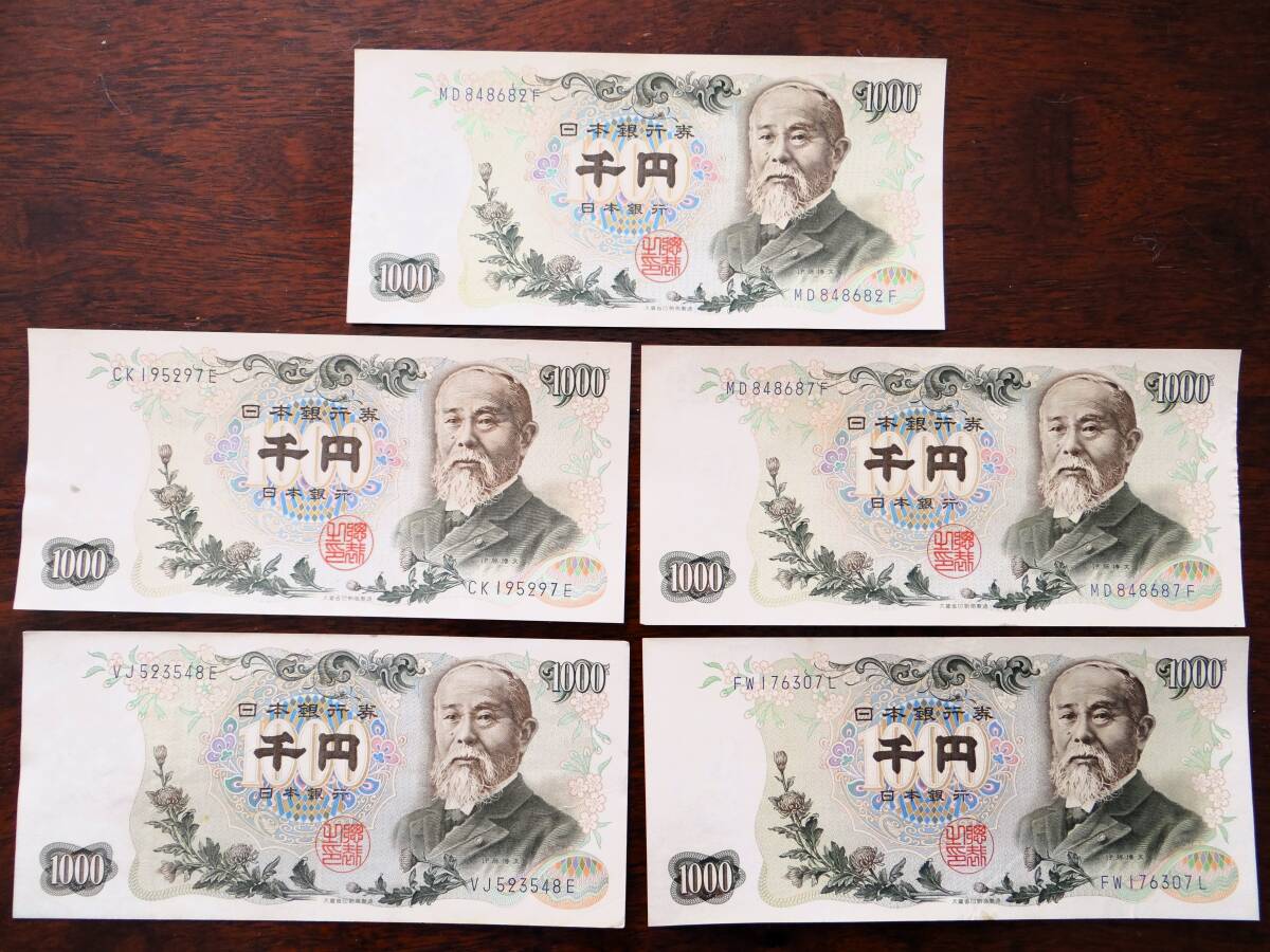 旧紙幣 伊藤博文 1000円札☆彡5枚セット 日本銀行券 旧 千円札-25拍卖