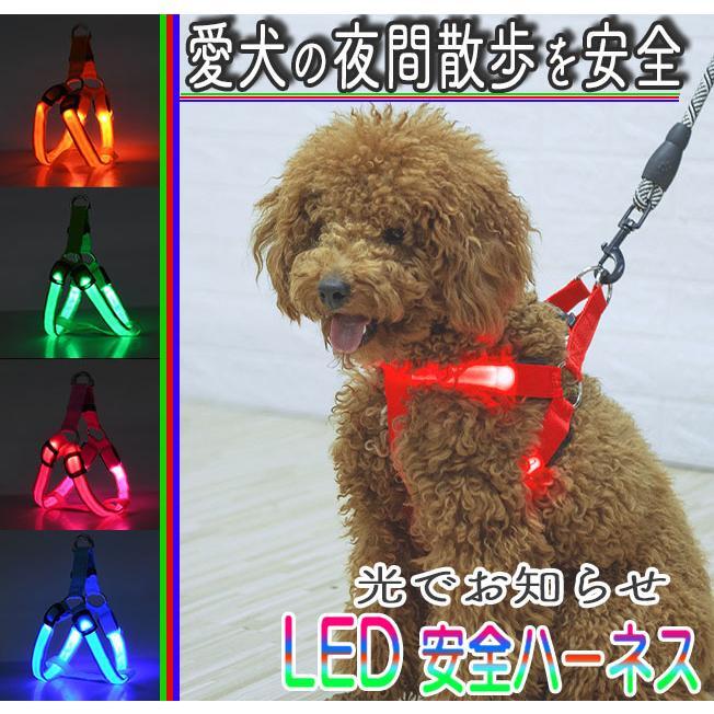 犬 ハーネス 光る 胴輪 小型犬 犬用ハーネス 散歩 ledライト 小型犬 中型犬 光るハーネス LED 夜間 安全【グリーンL】拍卖