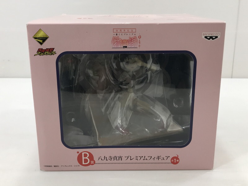 TAG【未使用品】★B賞 八九寺真宵 「一番くじプレミアム <物語>シリーズ 〜暦ノ至福ノ時〜」〈053-250910-YK-20-TAG〉拍卖