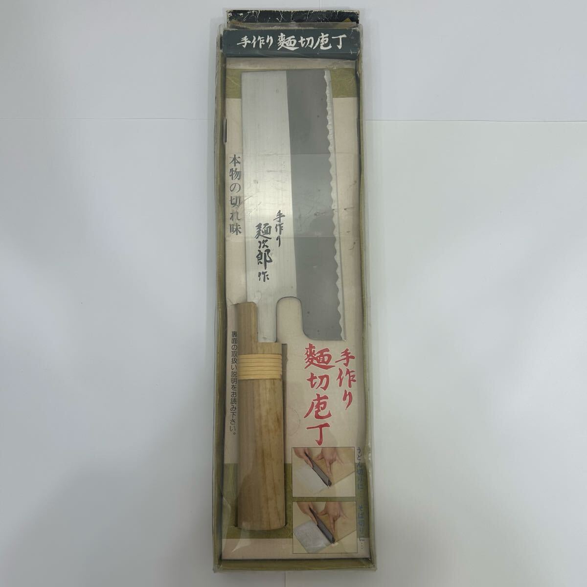 【未使用品】手作り 麺切り包丁 《麺次郎作》うどん そば拍卖