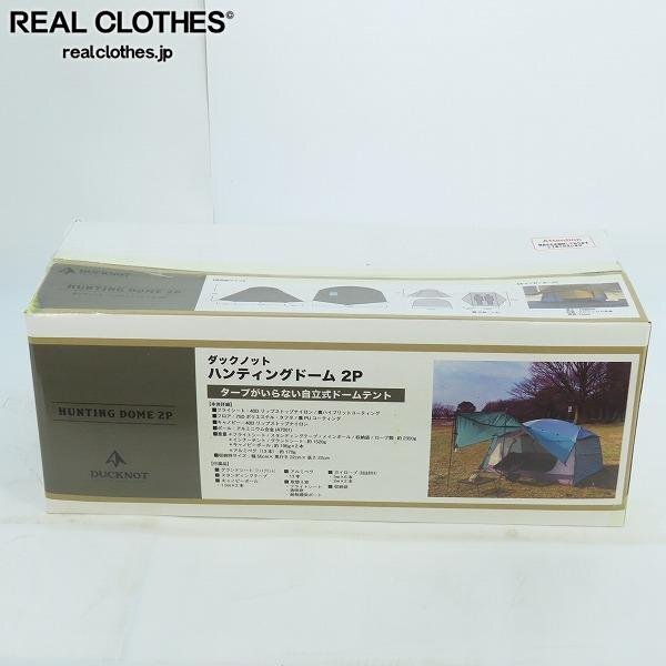 (##1)【未開封】DUCKNOT/ダックノット ハンティングドーム 2P グリーン 720300 /100拍卖