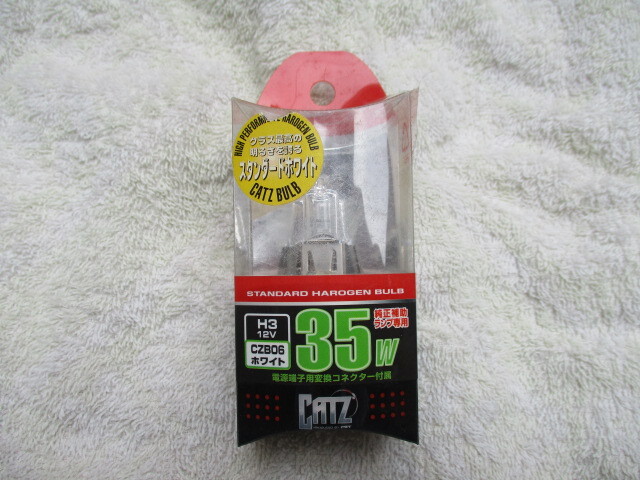 ★☆未使用 FET CATZ H3 12V35W CZB06 ハロゲンバルブ☆★拍卖
