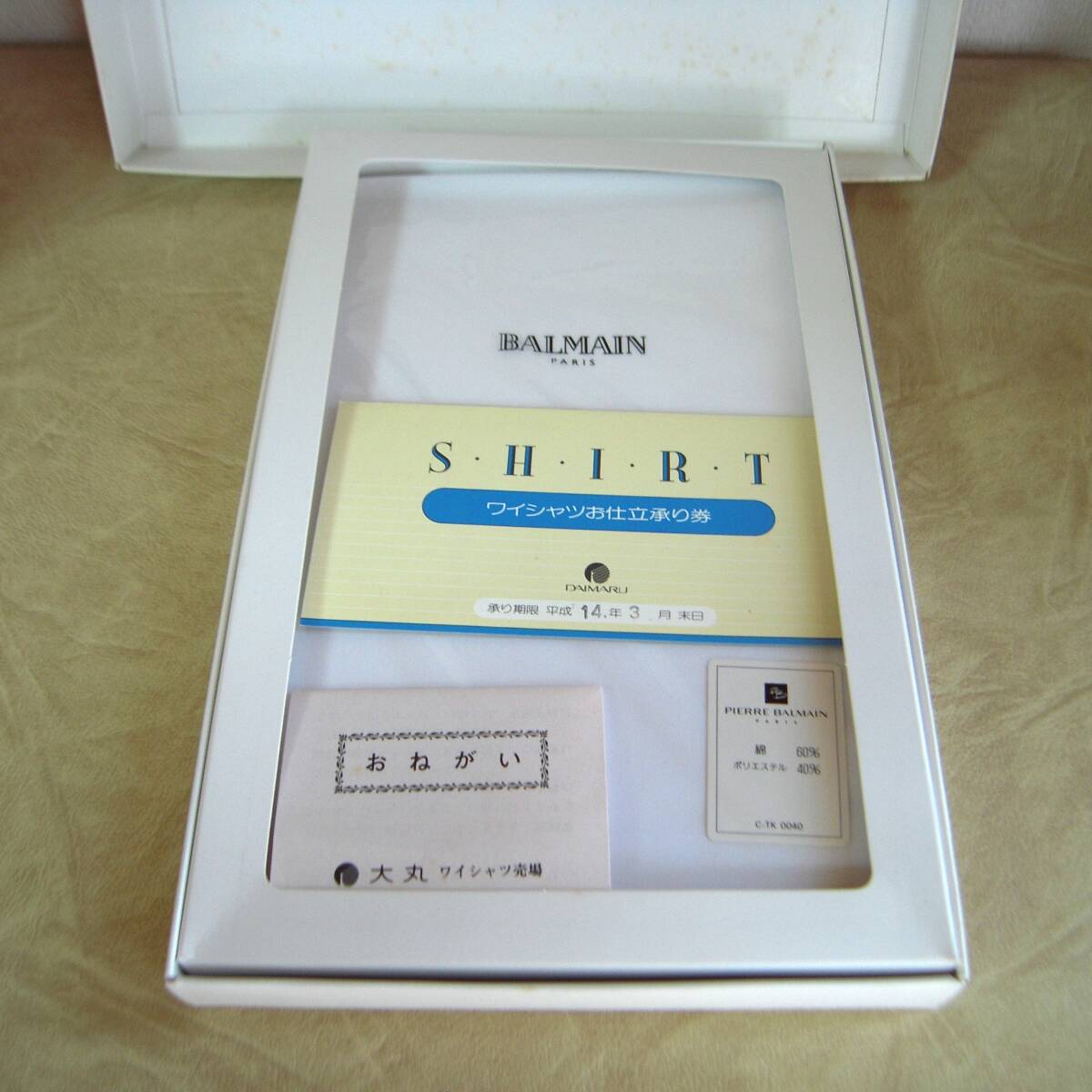 PIERRE BALMAIN ワイシャツ 生地 白 ※大丸 期限切れ仕立券付き拍卖