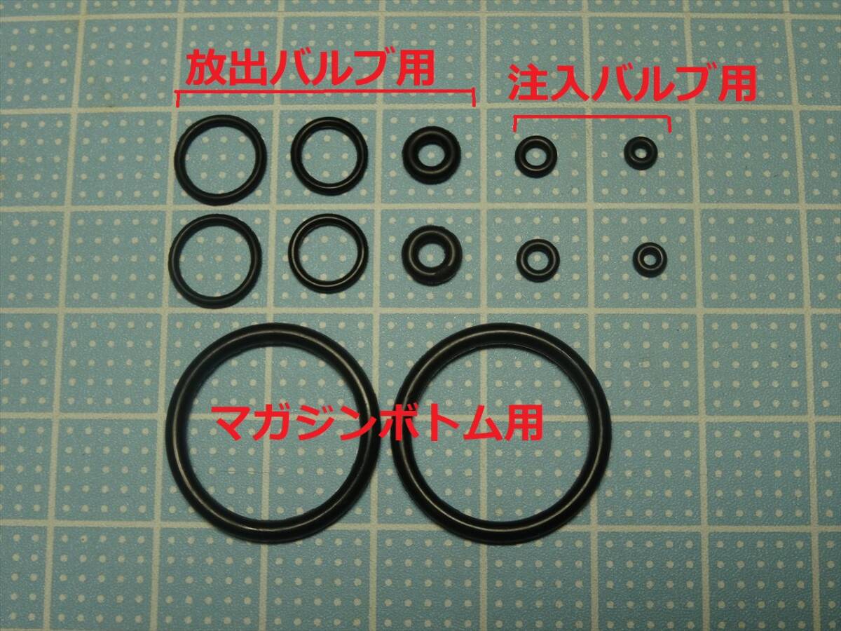 58● M&P9 東京マルイ ガスブロ用Oリング 2セット 【送料85円~】拍卖