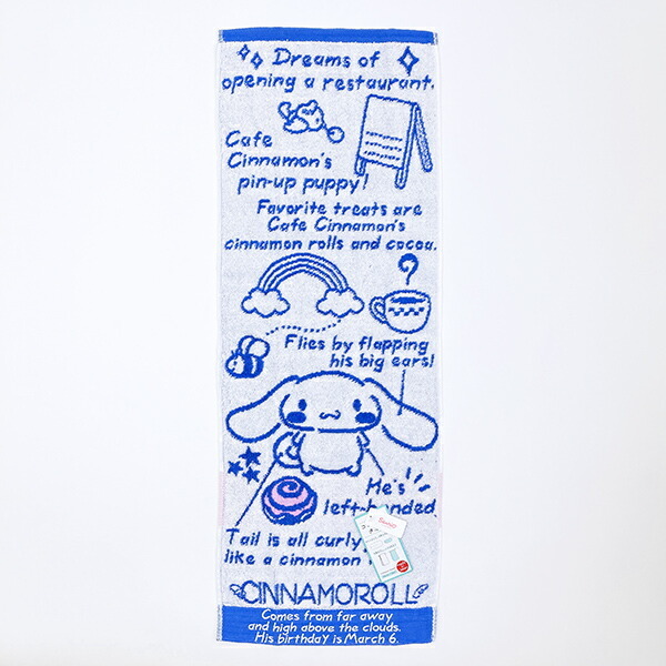 サンリオ シナモロール プロフィール コンパクトタオル シナモン 日本製拍卖
