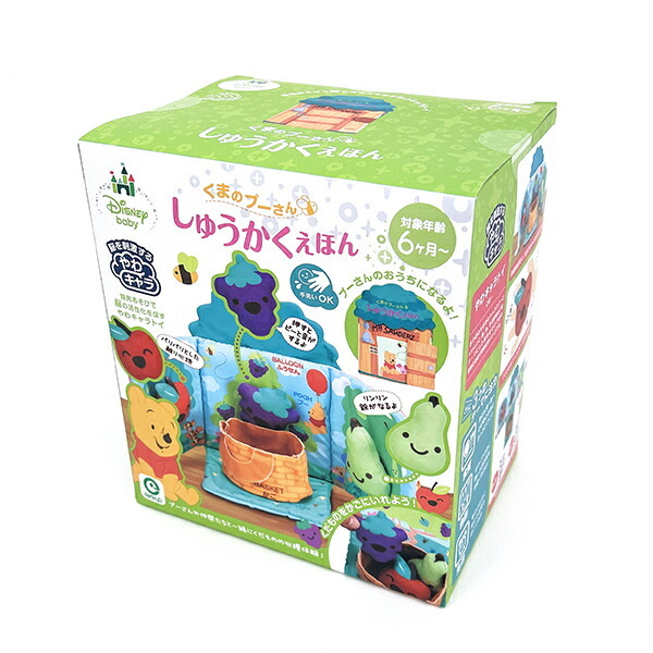ディズニー くまのプーさん しゅうかくえほん 知育玩具 ベビー Disney拍卖