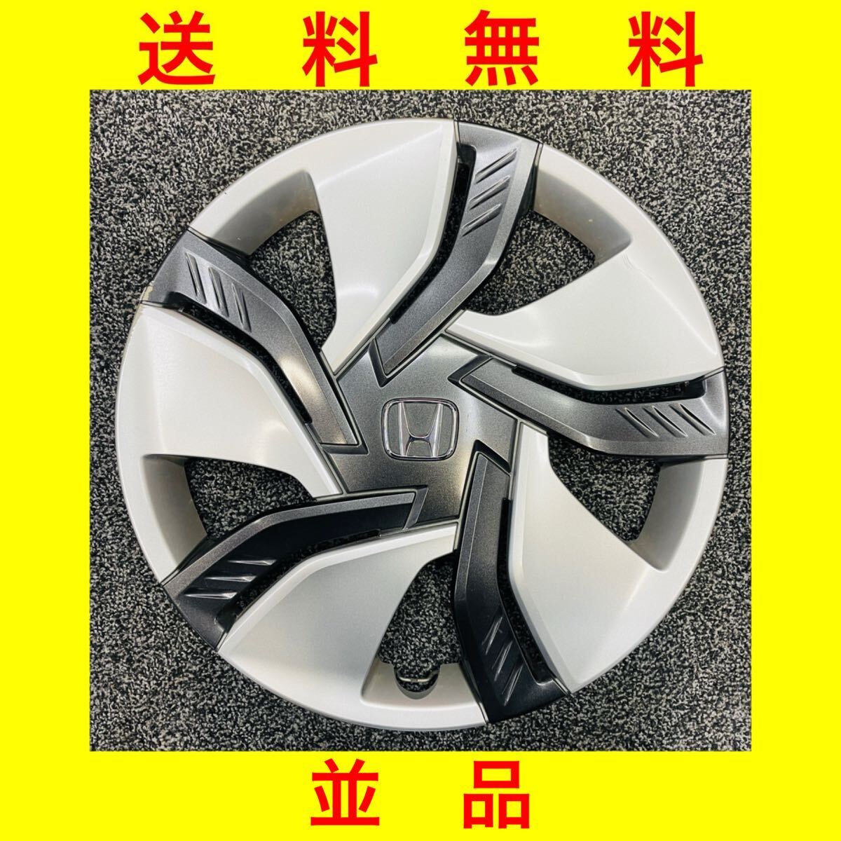 並品 送料無料【ホンダ フィット ハイブリッド GP5 GP6 前期 純正 ホイールキャップ 1枚】15インチ用 ホイールカバー 44733-T5C-N01 ③拍卖