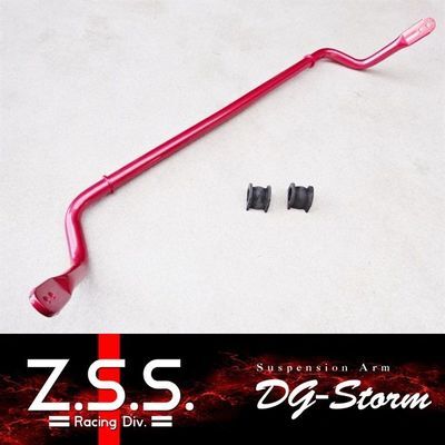 ☆Z.S.S. DG-Storm AP1 AP2 S2000 S2 S2K フロント スタビライザー スタビ 32φ ZSS UP拍卖