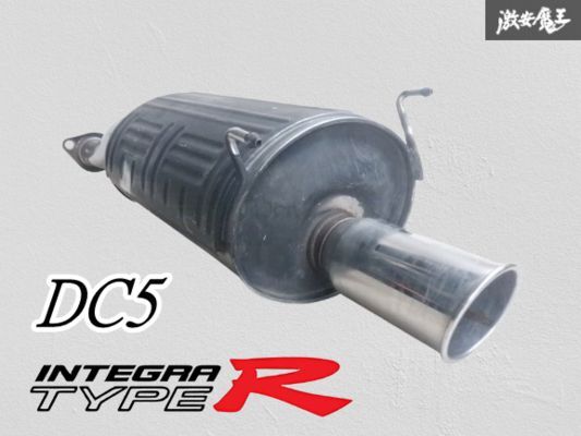 【割れや曲がり無し!】 ホンダ 純正 DC5 インテグラ タイプR K20A ノーマル マフラー リアピース 1052 FUTABA TYPE-R 即納 棚C-7拍卖