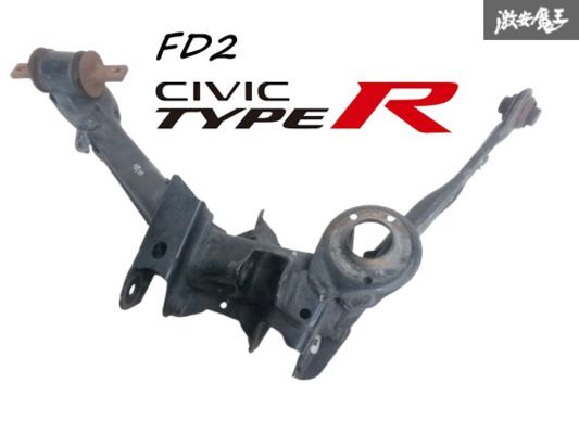 【曲がり無し】 ホンダ 純正 FD2 シビック タイプR リア ロアコントロールアーム 左 左側 LH ノーマル TYPE-R 即納 棚G-10拍卖