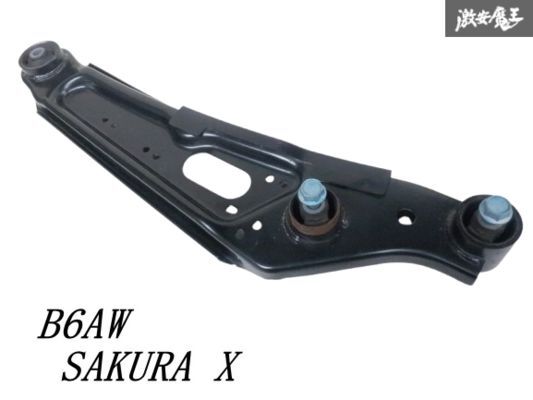 【新車外し品 走行11km】 日産 純正 B6AW SAKURA サクラ X R6年 リア ロアアーム 1本 片側 左右共通 ロワアーム 即納 棚F-5拍卖