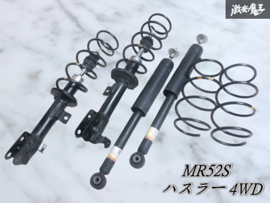 【抜けなし】 スズキ 純正 MR52S ハスラー 4WD サスペンション サスキット 41601-59SB1 41602-59SB1 41810-59SB0 MR92S 即納 棚19-3拍卖