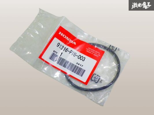 【未使用】 HONDA ホンダ 純正 部品 Oリング オーリング 1個 91316-PT6-003 即納 在庫有 棚4-2拍卖