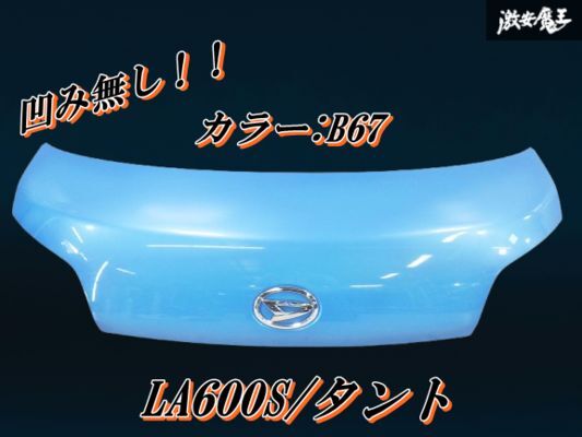 【凹み無し】ダイハツ 純正 2015年 LA600S タント ボンネットフード パネル カラー:B67 ファインブルーマイカメタリック 即納 棚2F-N-2拍卖