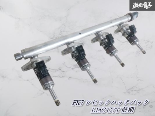☆実動外し☆ ホンダ 純正 FK7 シビック ハッチバック 前期 H30年 CVT L15C フューエル インジェクター デリバリーパイプ 即納 棚5-1拍卖