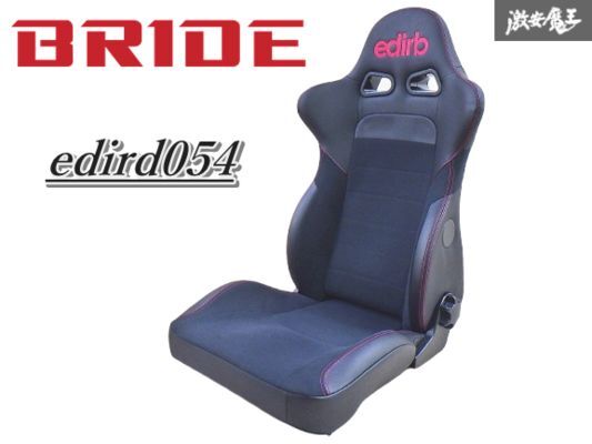 【美品】BRIDE ブリッド エディルブ edird054 セミバケットシート セミバケ 底止めレール用 ブラック レッド系 E54PBZ 即納 棚2F-D-3拍卖