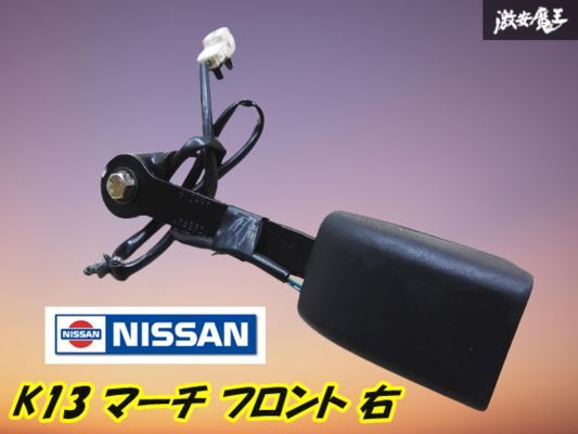 日産 K13 マーチ 純正 フロント 右 右側 運転席側 シートベルト キャッチ ベルトキャッチヤー ベルト受け 部品 パーツ NISSAN 棚6-4拍卖