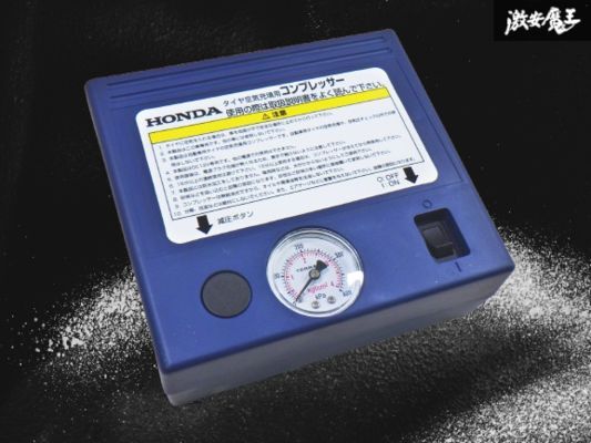 【未使用 アウトレット品】ホンダ純正 汎用 パンク修理キット エアーコンプレッサー シガーソケット電源 DC12V 15A 1個 即納★ 棚I-10拍卖