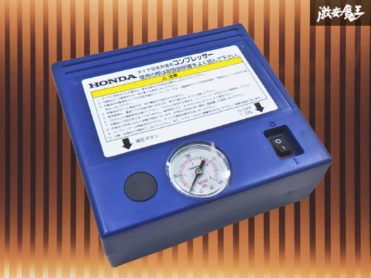 【新品 未使用品】ホンダ 純正 パンク応急修理キット 電動エアーコンプレッサー シガー電源 DC12V DC15A 1個 即納 棚I-10拍卖
