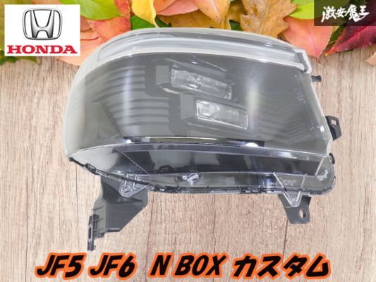 【キレイ! ストア出品】ホンダ 純正 JF5 JF6 N-BOX Nボックス カスタム LED ヘッドライト ランプ 右 右側 片側のみ STANLEY W6712 棚Y-2拍卖