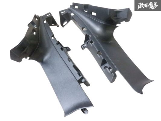 ☆割れなし☆ 純正 ZN6 86 ハチロク 前期 A型 H24年 リア Cピラー フロント トリム 左右セット 内張り 94013CA000 94013CA010 棚26-1拍卖