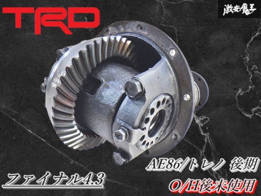 【O/H後未使用品】TRD AE86 レビン トレノ 後期 Kouki LSD リア デフ玉 ギア比 43:10 ファイナル 4.3 即納 デフキャリア付 棚G-6拍卖