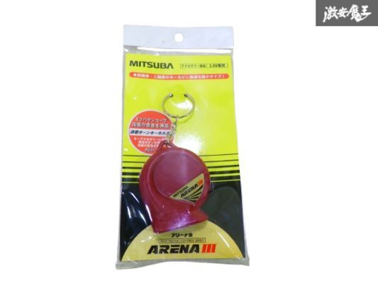 【未使用】 MITSUBA ミツバ アリーナホーン アリーナ3 キーホルダー 1個 即納 棚拍卖