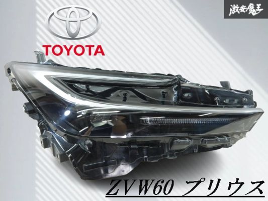 トヨタ 純正 ZVW60 ZVW65 MXWH60 プリウス LED ヘッドライト ヘッドランプ レンズ 右 右側 運転席側 打刻 X KOITO 47-123 棚2F-P-8拍卖